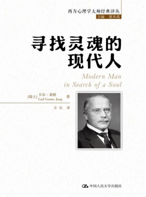尋找靈魂的現代人