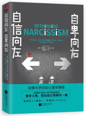 自信向左自卑向右