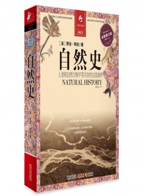自然史