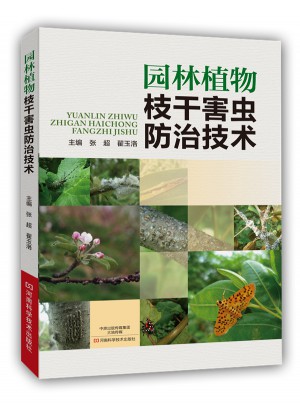 園林植物枝干害蟲防治技術