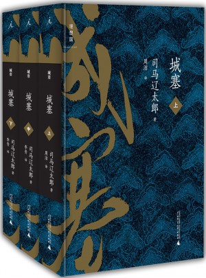 城塞（上中下）