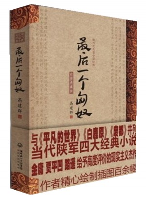 一個(gè)匈奴