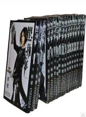 黑執事漫畫書全集（1-19冊）