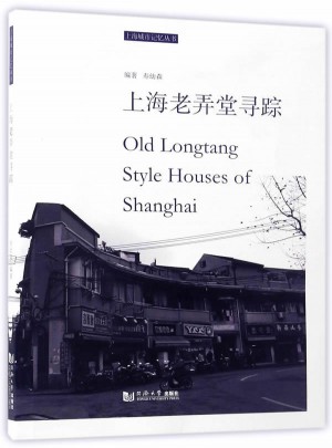 上海老弄堂尋蹤