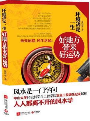 環境決定一生