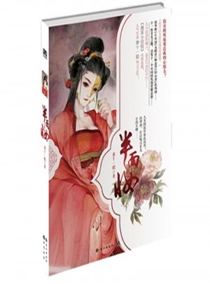 半面妝