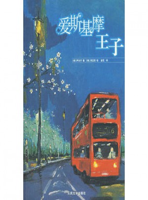 愛斯基摩王子