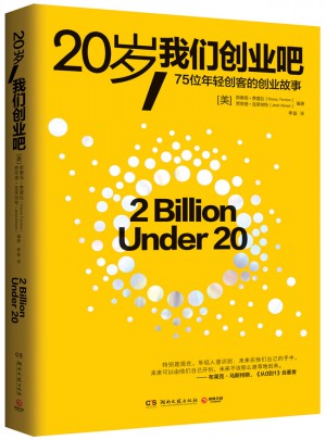 20歲，我們創(chuàng)業(yè)吧