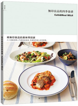 無印良品的四季食譜