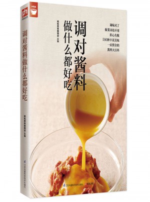 調對醬料做什么都好吃（調對味出好菜）