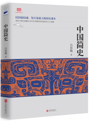 中國簡史