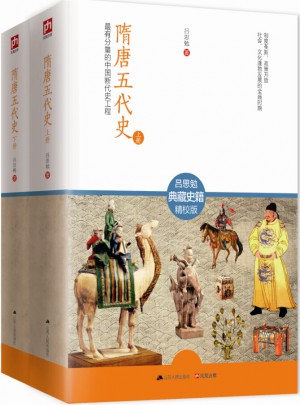 隋唐五代史