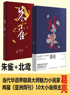 北鳶+朱雀