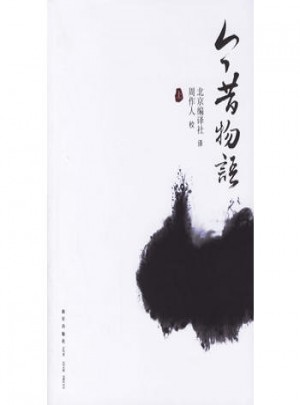 今昔物語（全三冊）