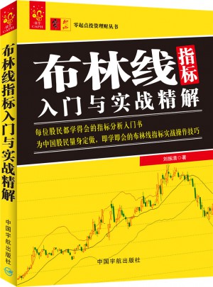 布林線指標(biāo)入門與實(shí)戰(zhàn)精解
