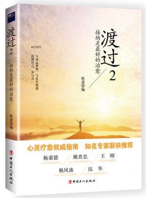 渡過2