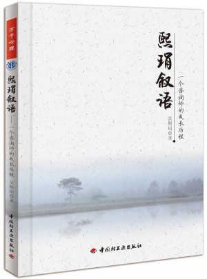 萬千心理·熙琄敘語
