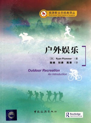 戶外娛樂(lè)