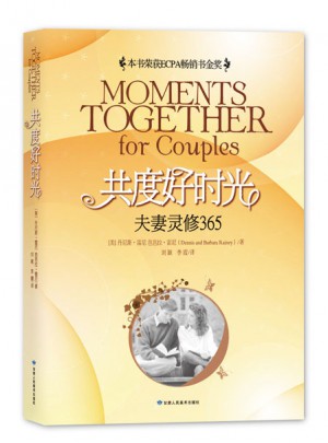 共度好時光：夫妻靈修365