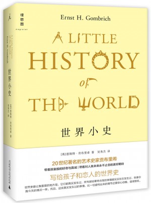 世界小史