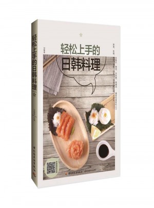 輕松上手的日韓料理
