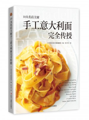 10大名店主廚手工意大利面傳授