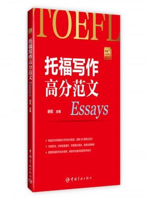 托福寫作高分范文
