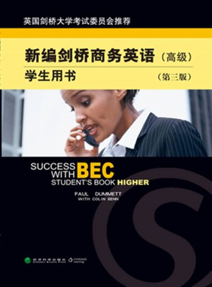 新編劍橋商務英語（高級）學生用書（第三版）