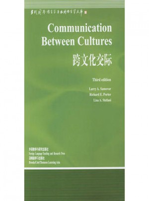 跨文化交際