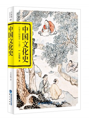 中國(guó)文化史