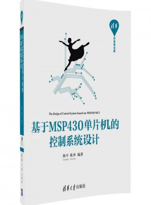 基于MSP430單片機的控制系統設計