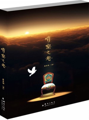 暗室之光（給無數人心靈救贖的中國女性）