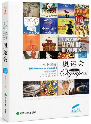 一本書讀懂奧運會：漢英對照