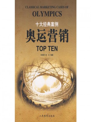 十大經典案例奧運營銷