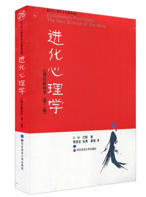 進化心理學