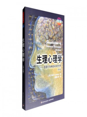 萬千心理 生理心理學：走進行為神經科學的世界(第九版)
