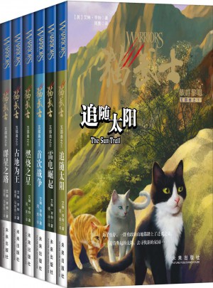 貓武士五部曲·族群黎明(套裝1-6全)