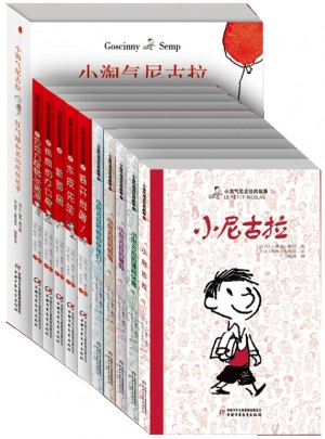 小淘氣尼古拉的故事全集（全11冊）