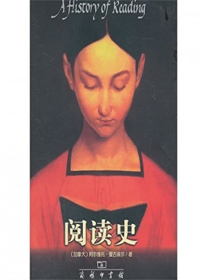 閱讀史