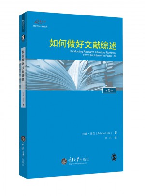 如何做好文獻綜述
