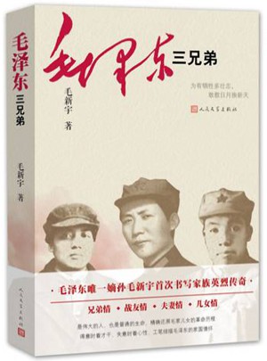 三兄弟