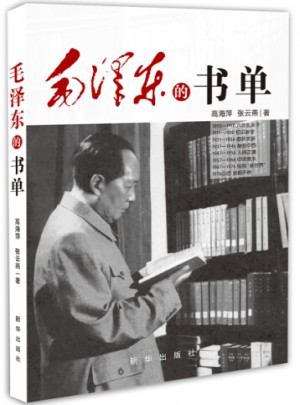 的書單