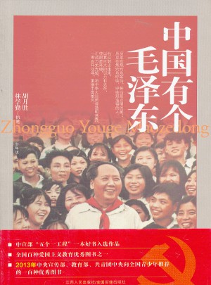 中國有個(gè)（少年版）