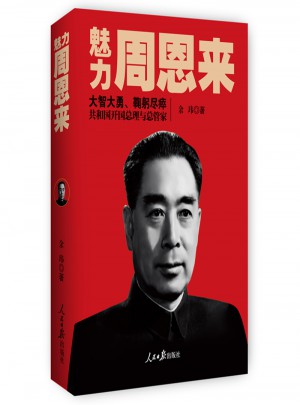 魅力（修訂版）