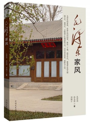 家風(fēng)
