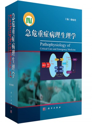 急危重癥病理生理學