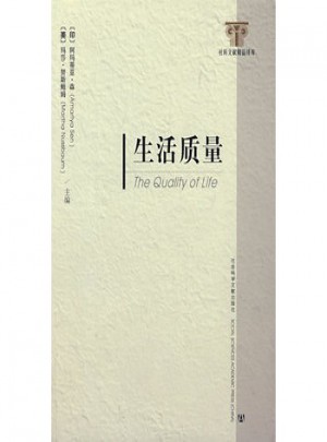 生活質(zhì)量