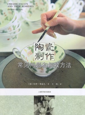 陶瓷制作常見(jiàn)問(wèn)題和解救方法