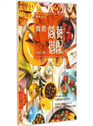 我的簡餐搭配