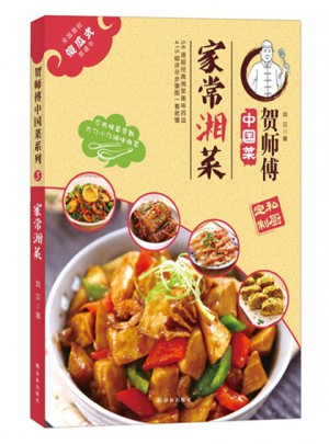 賀師傅中國菜: 家常湘菜